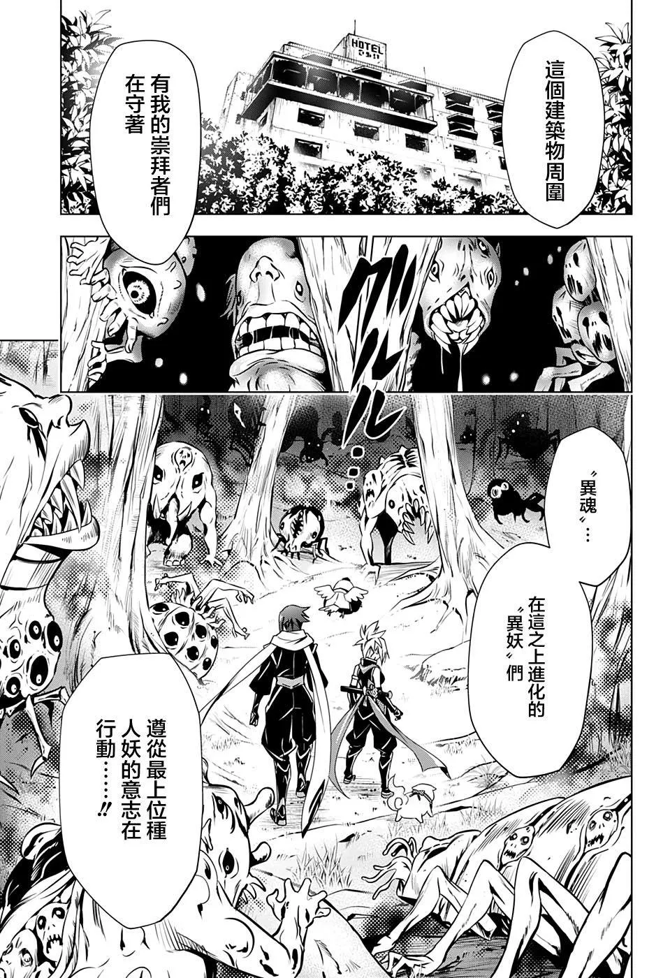 第18话 第13页