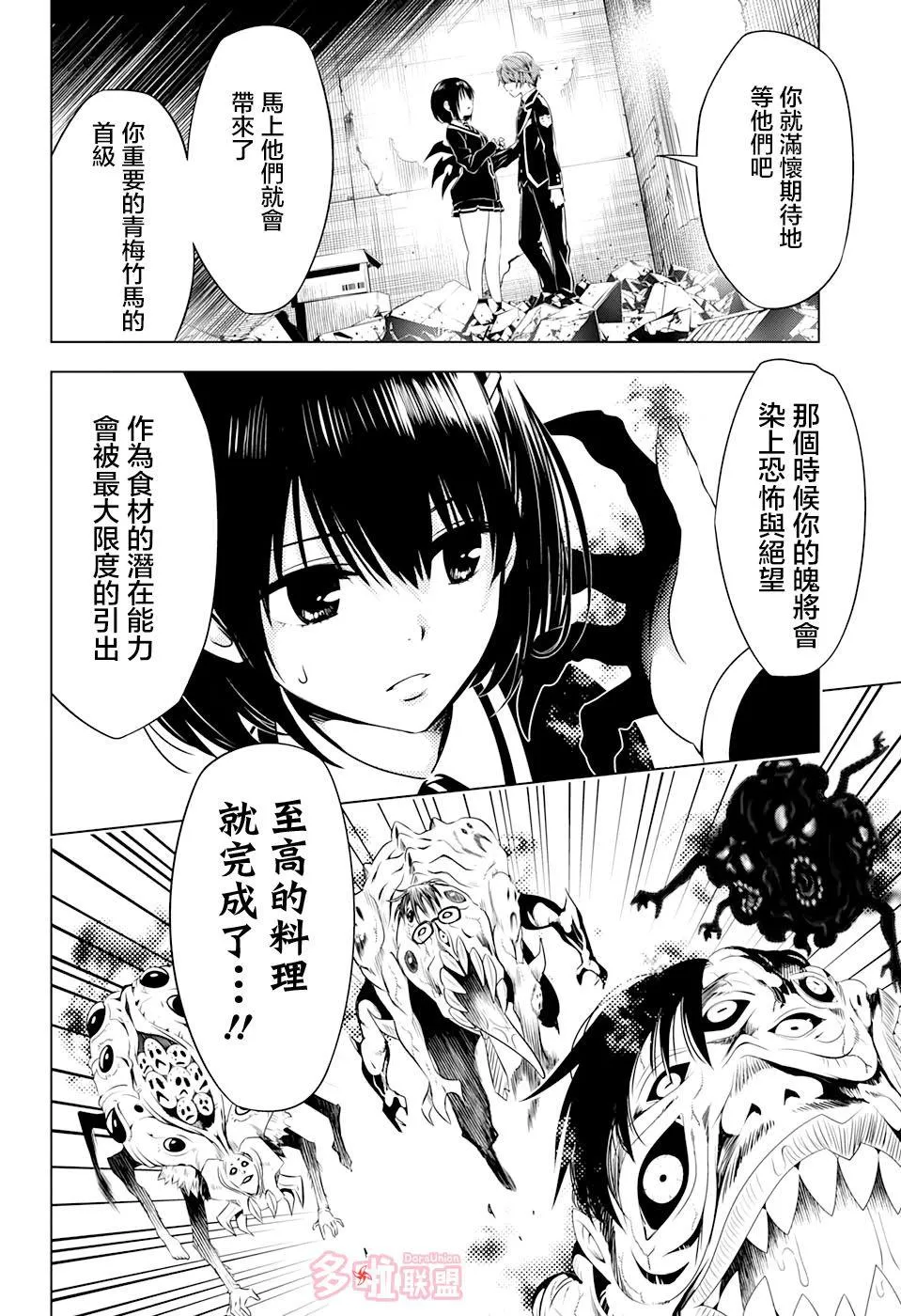 第18话 第14页