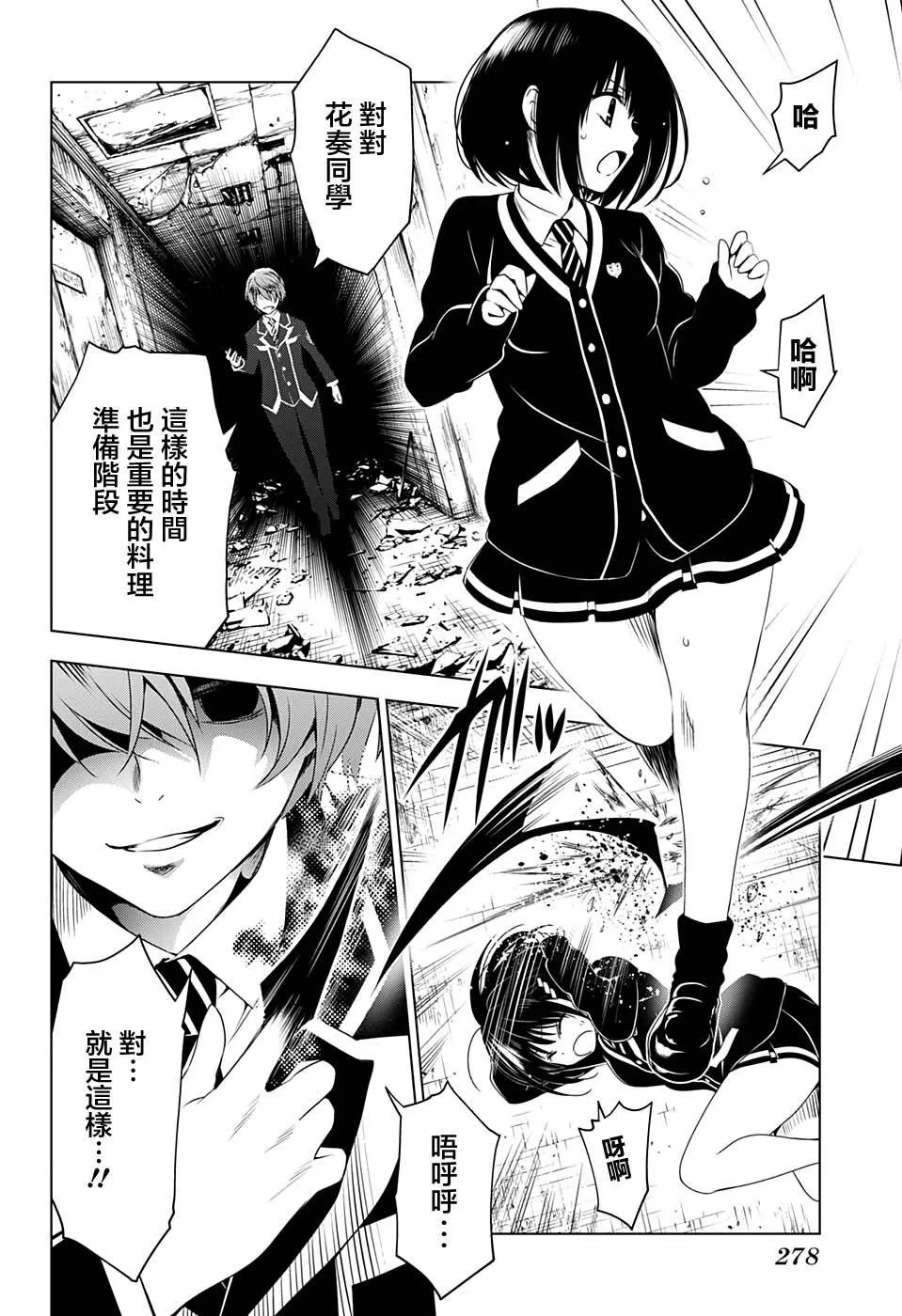 第18话 第18页