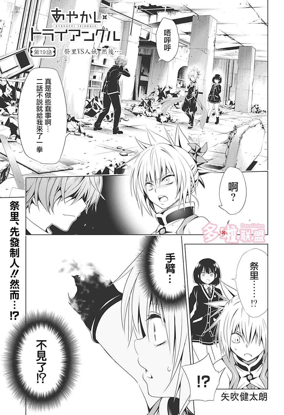 第19话 第1页