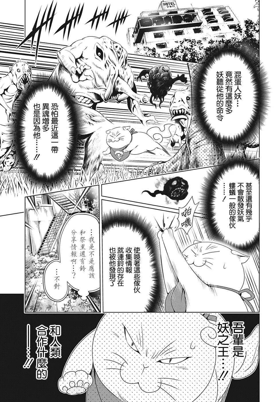 第19话 第3页