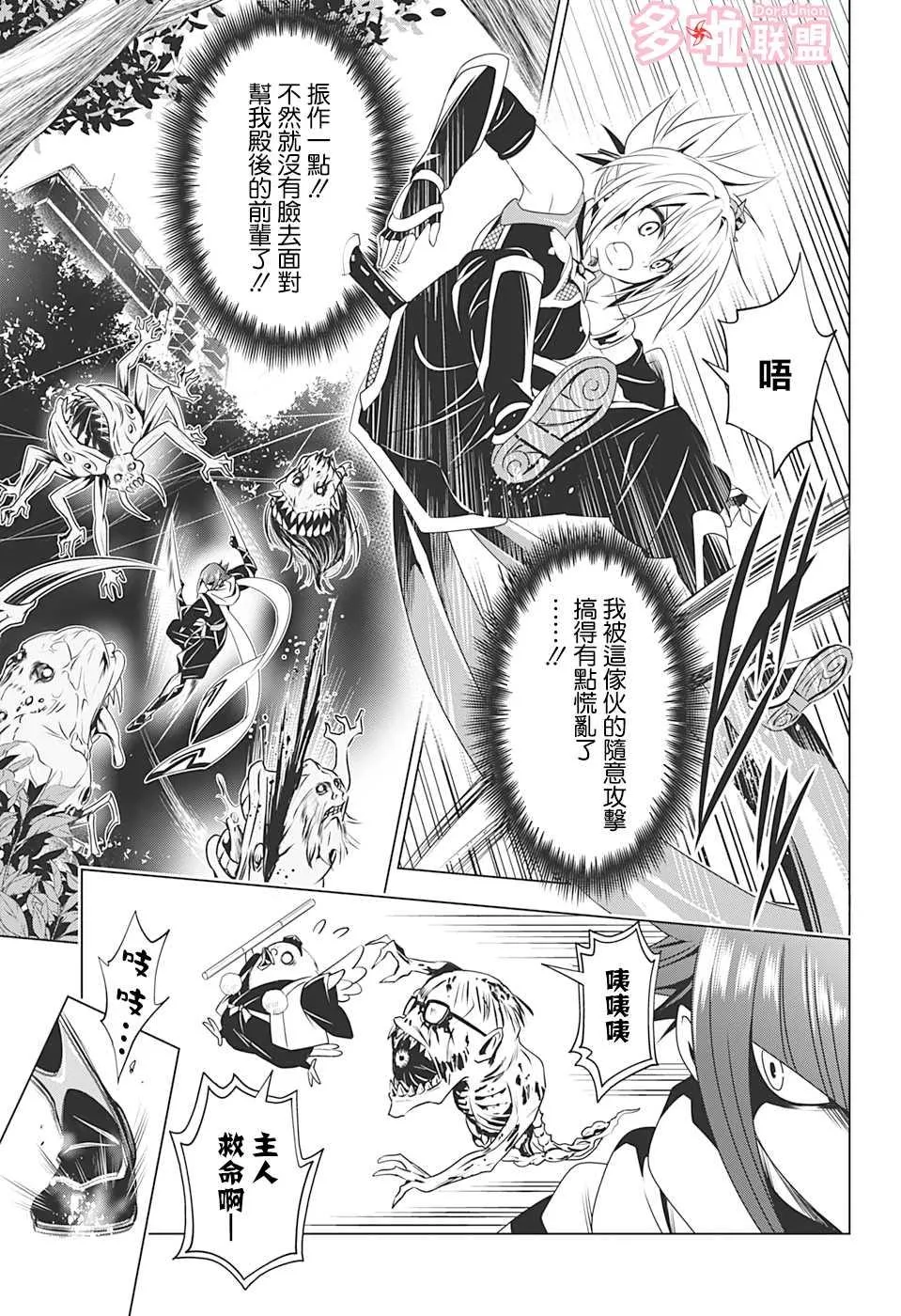 第19话 第5页