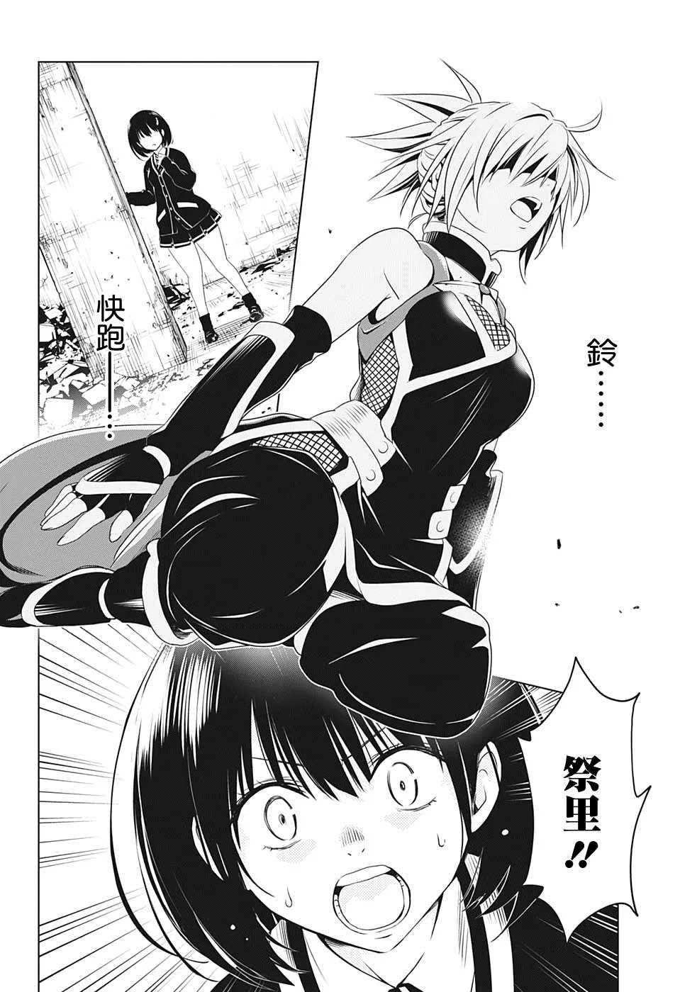 第19话 第12页