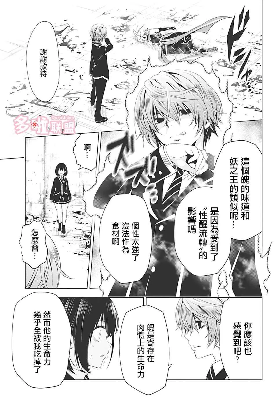 第19话 第13页