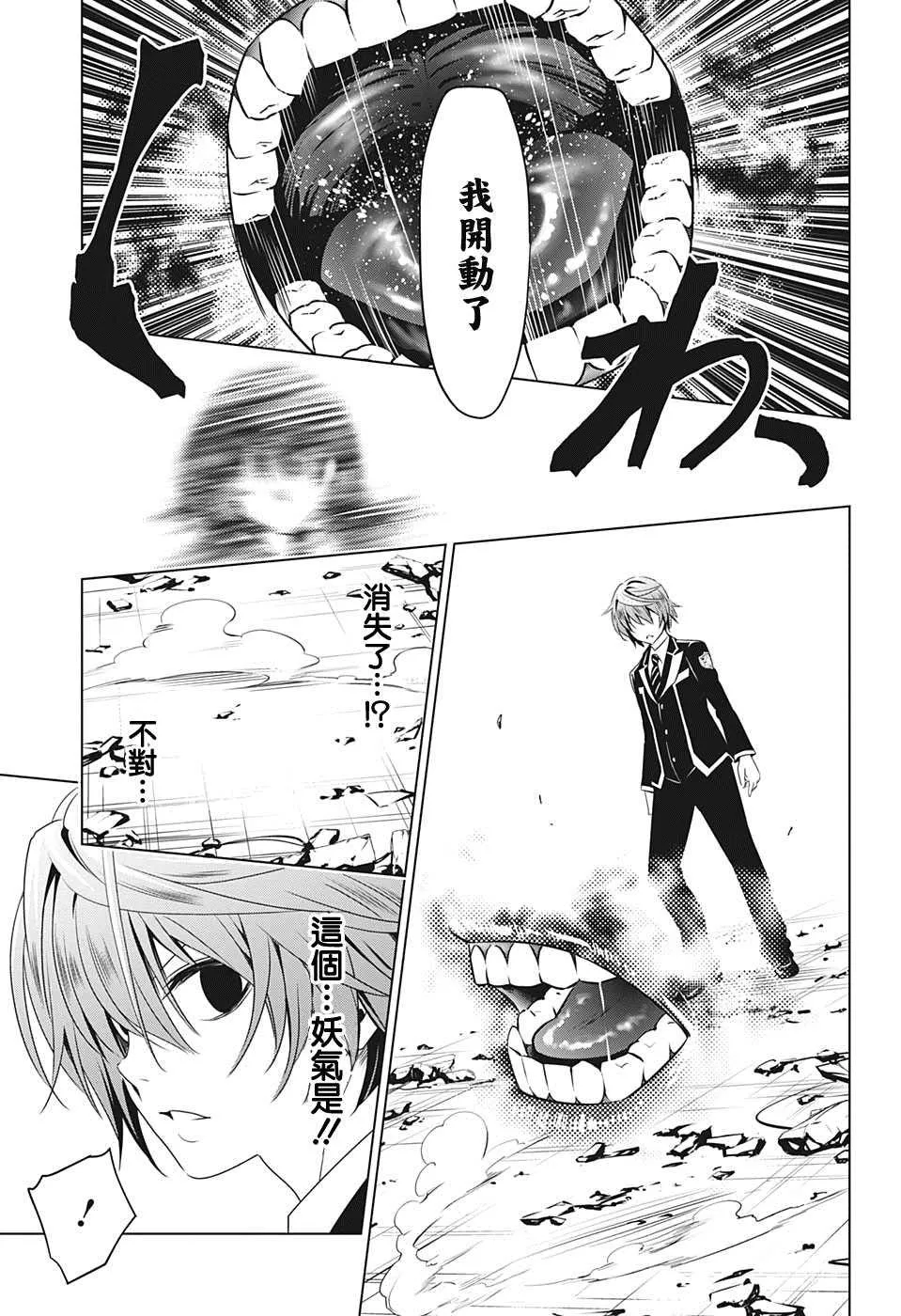 第19话 第17页