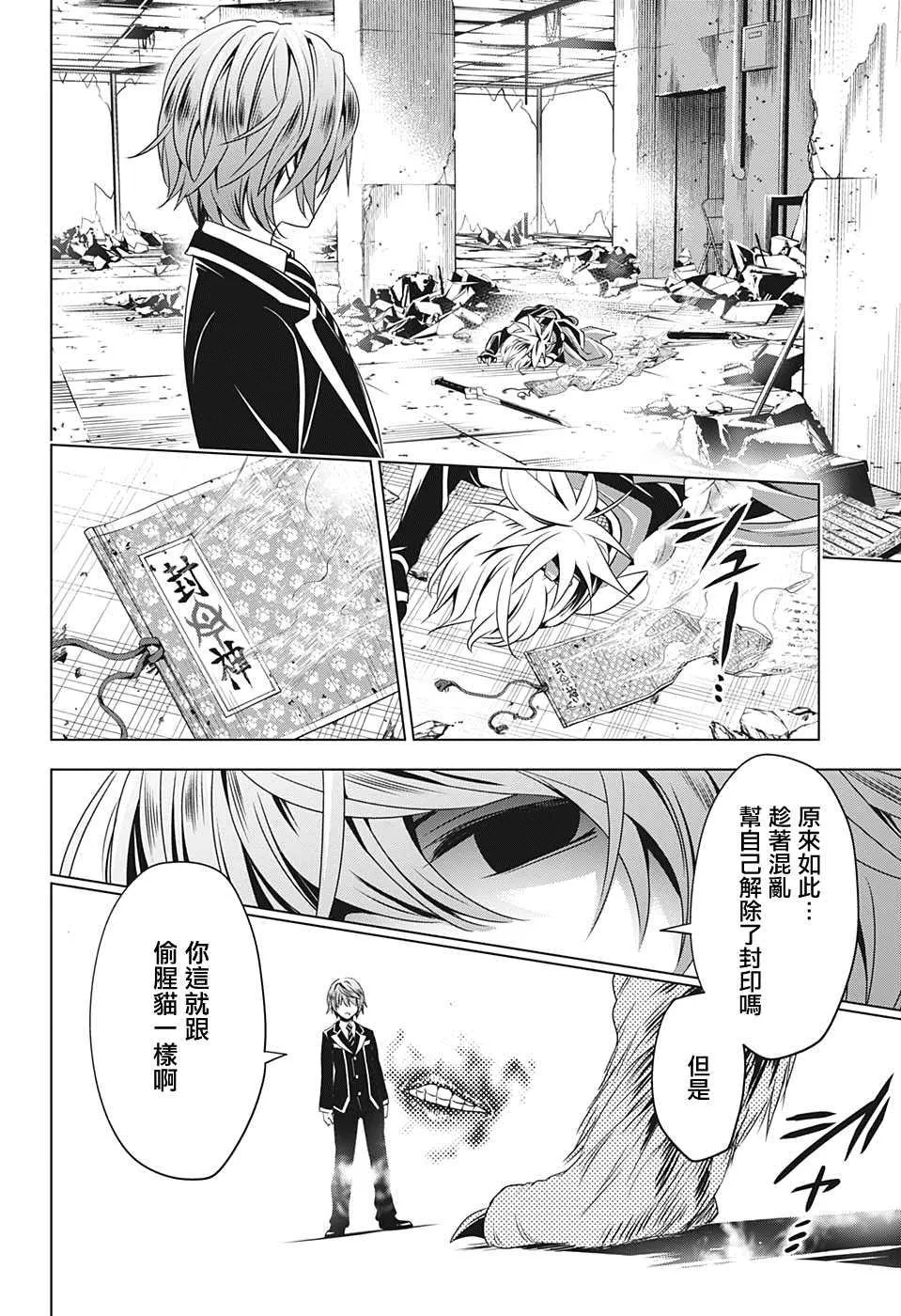 第19话 第18页