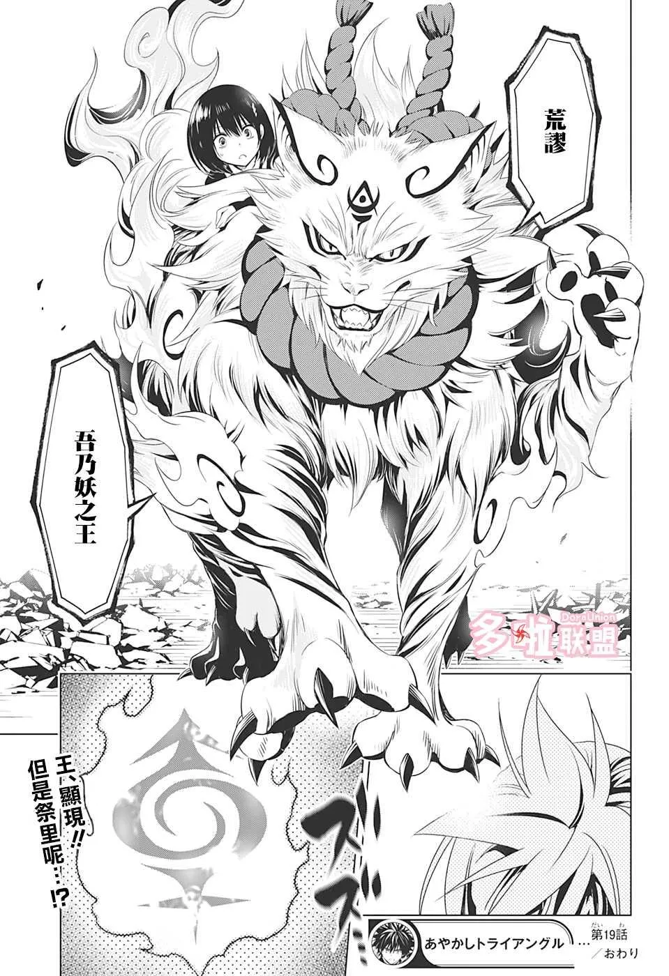 第19话 第19页