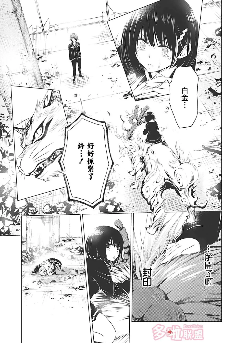 第20话 第3页