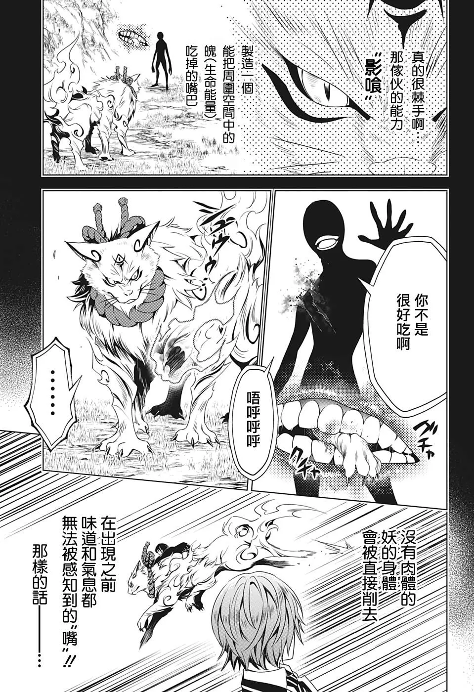 第20话 第5页