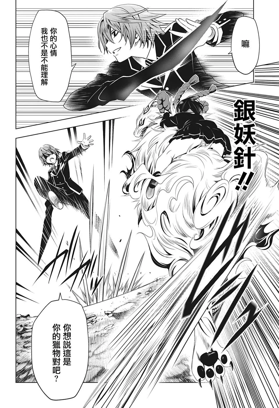 第20话 第6页