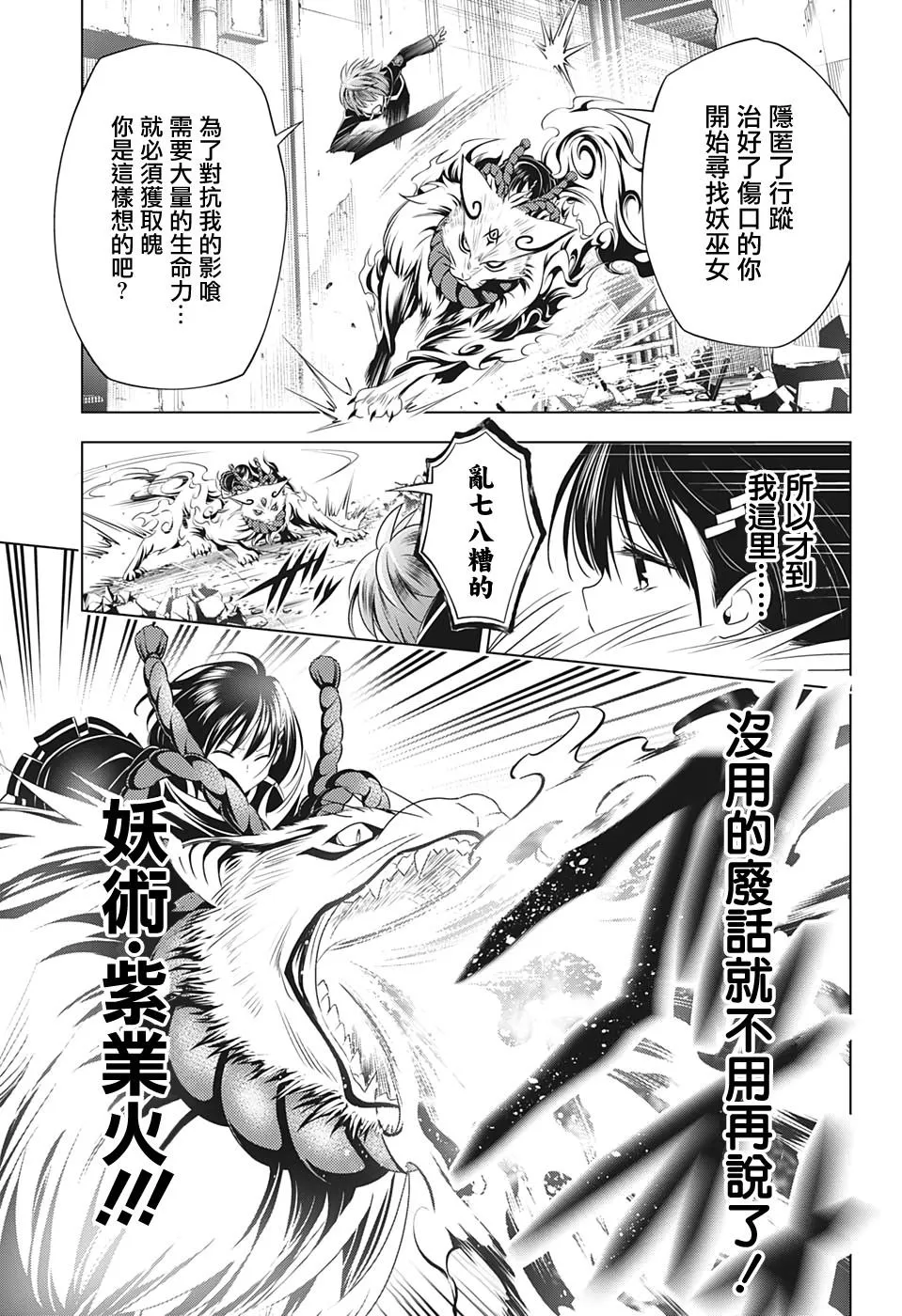 第20话 第7页