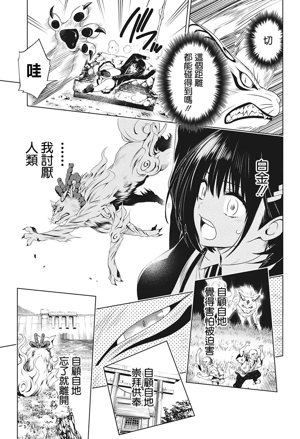 第20话 第11页