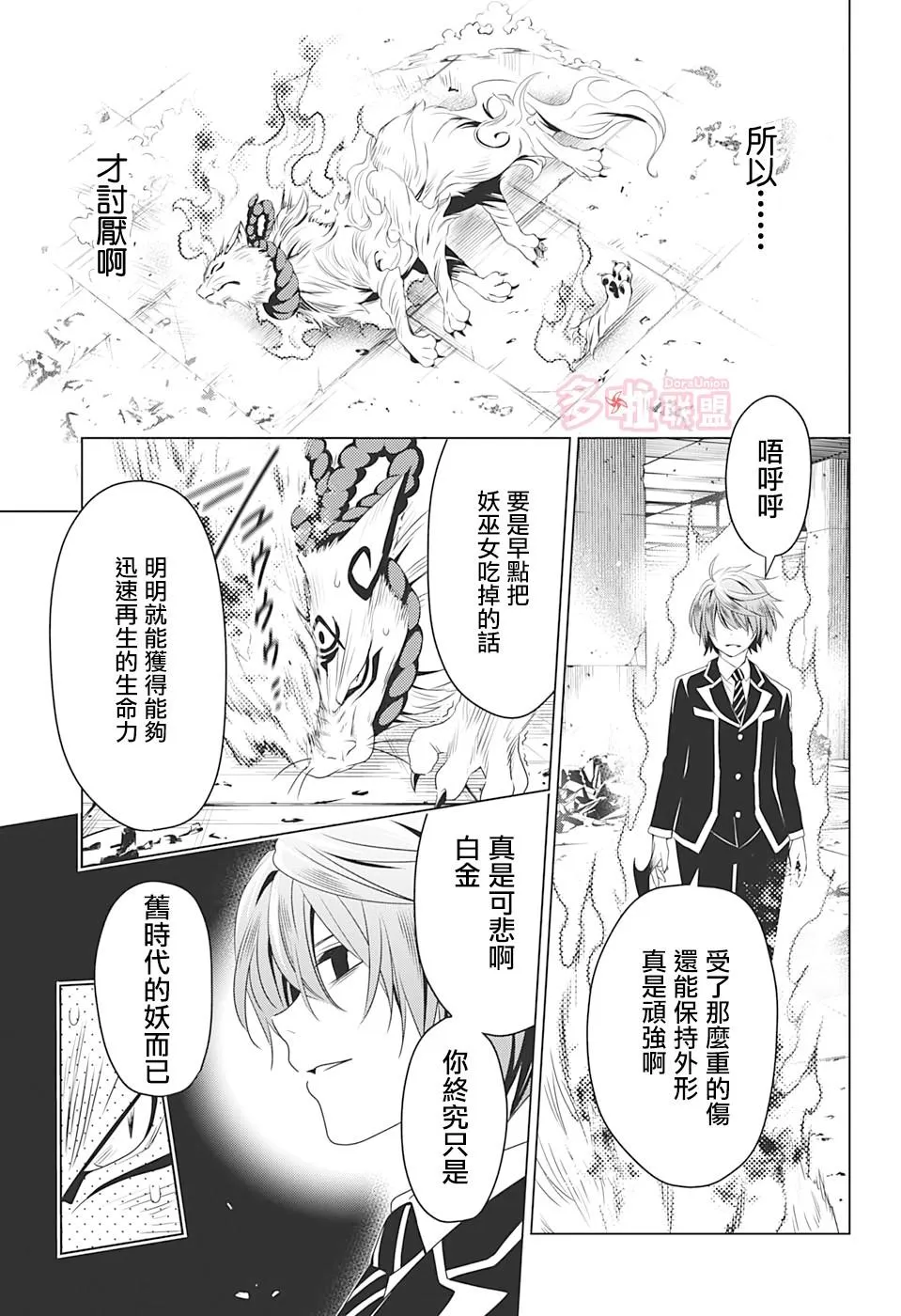 第20话 第13页