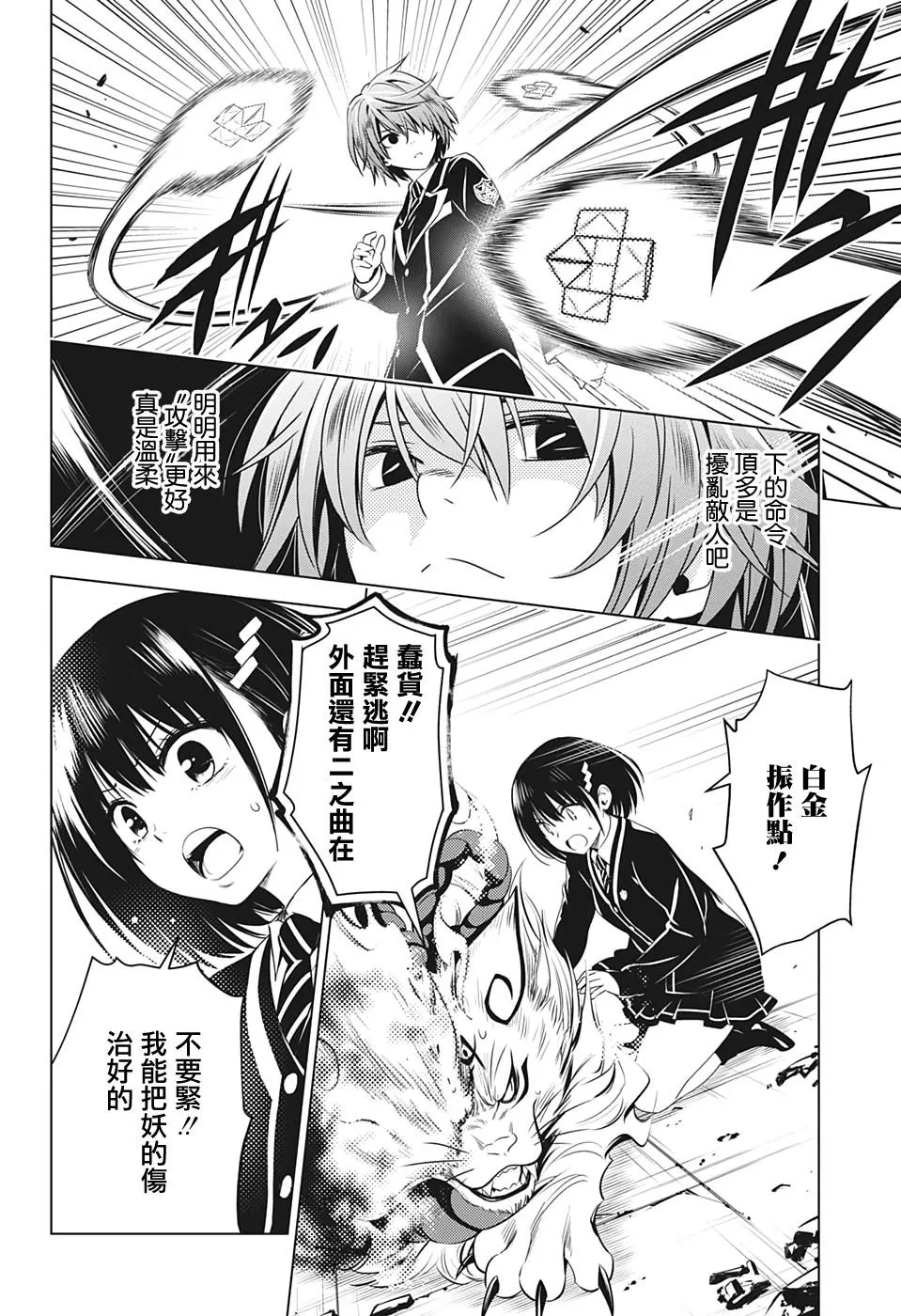 第20话 第16页