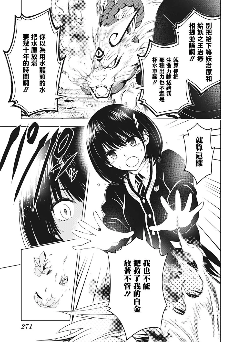 第20话 第17页