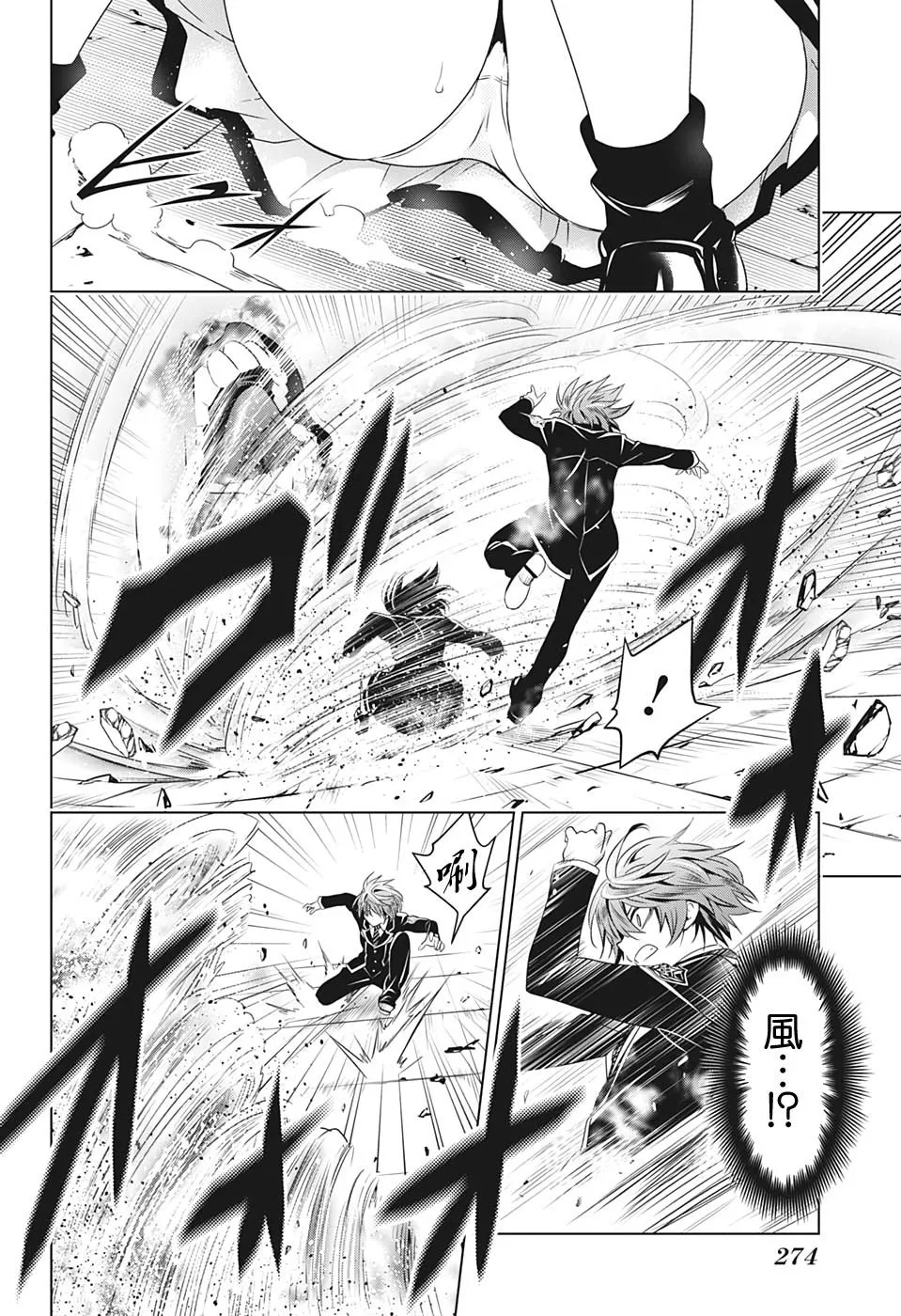 第20话 第20页