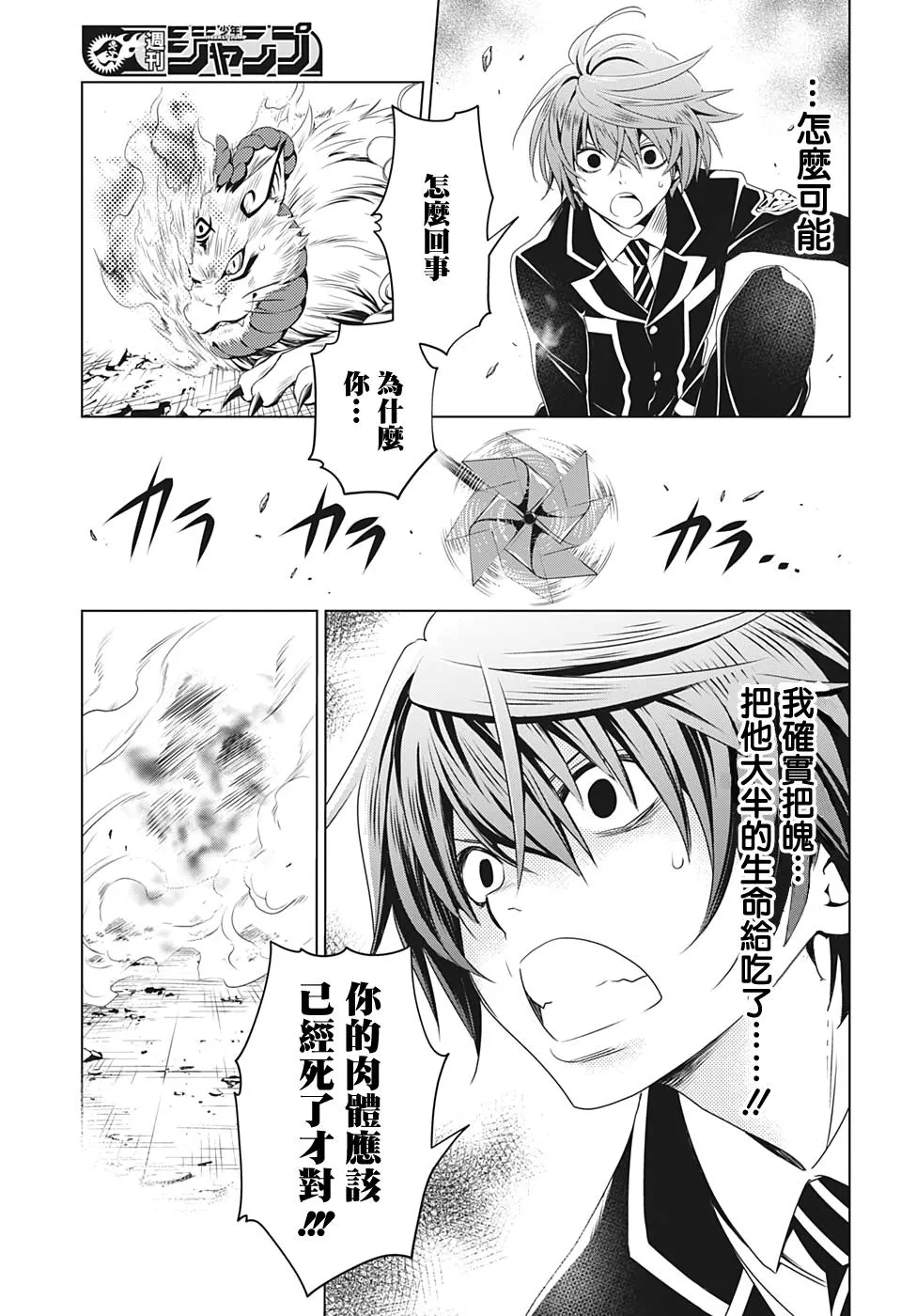第20话 第21页