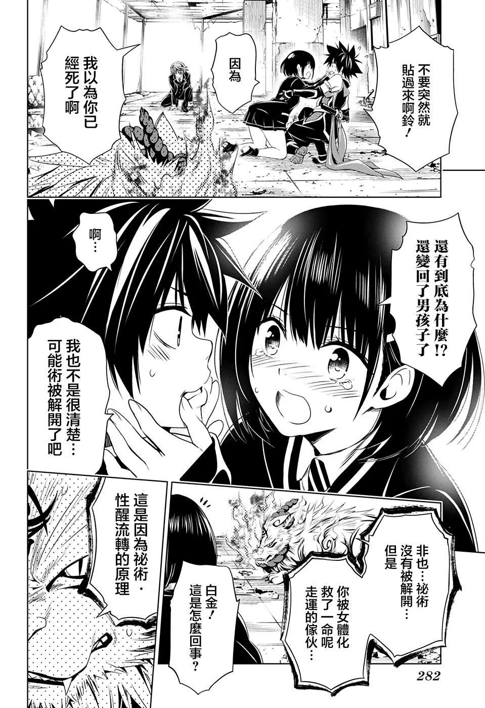 第21话 第2页