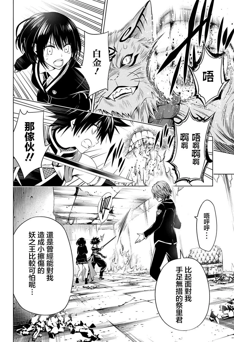 第21话 第4页