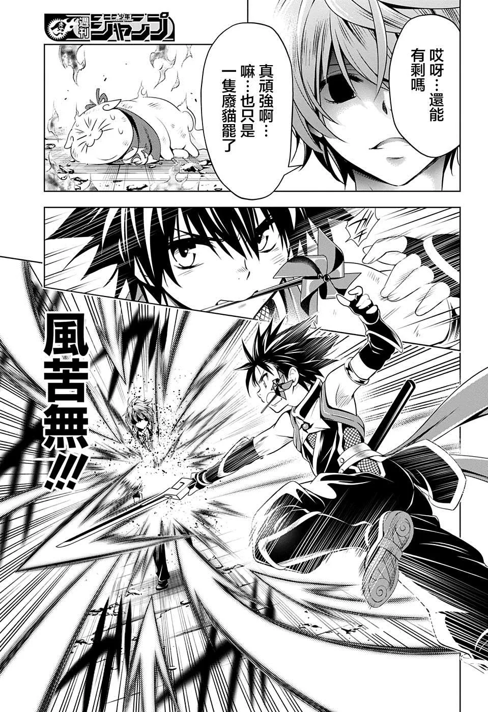 第21话 第5页