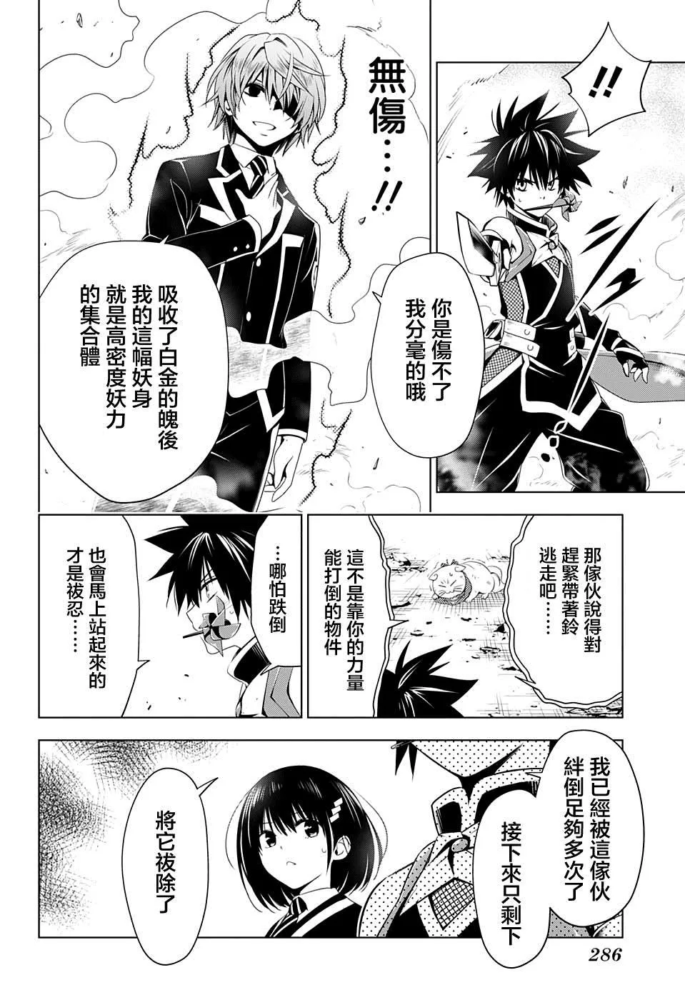 第21话 第6页
