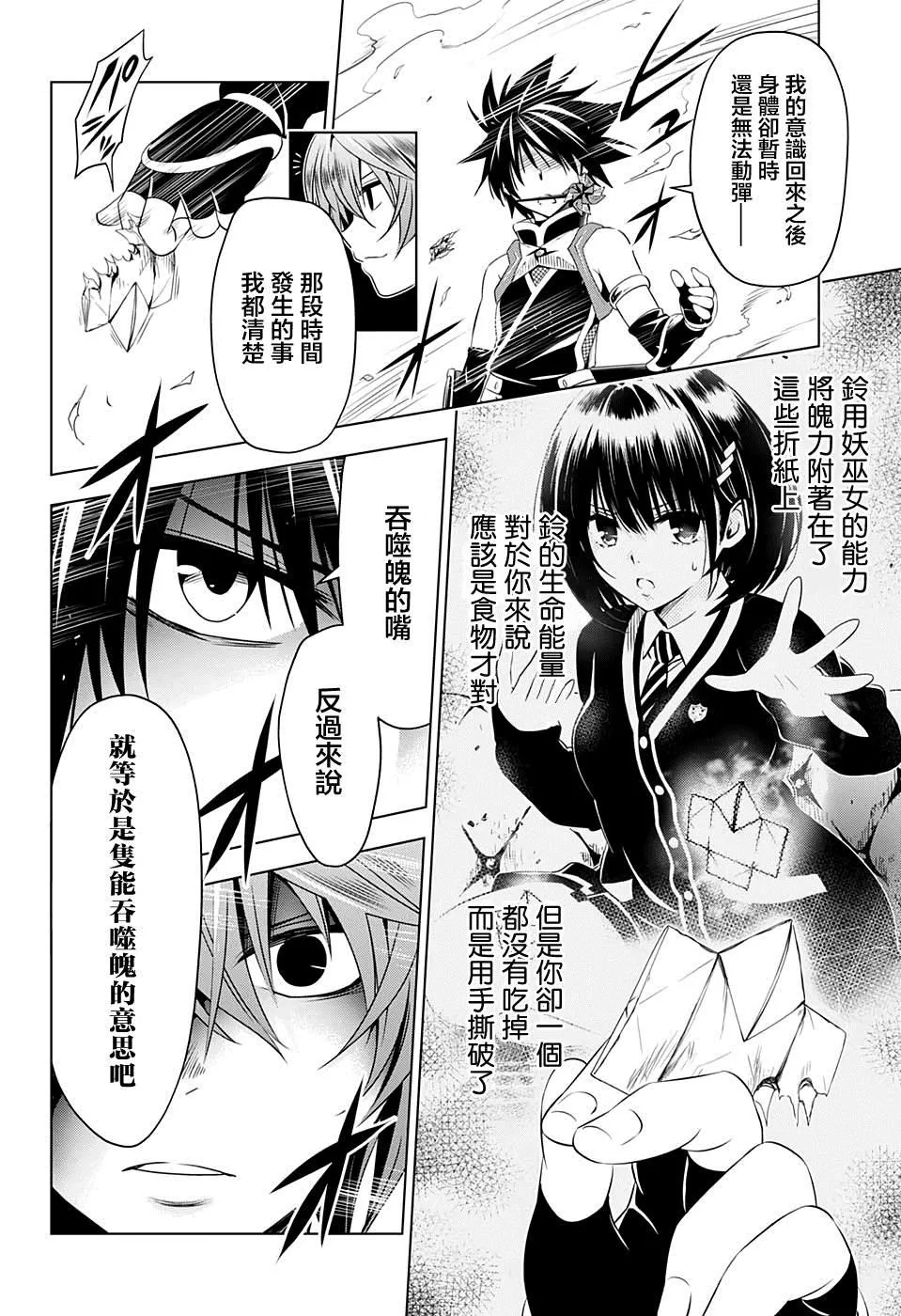 第21话 第8页