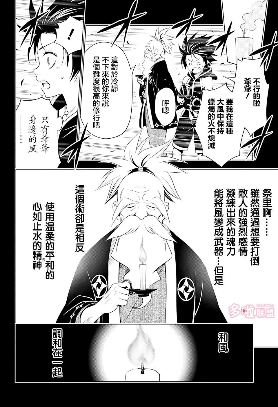 第21话 第12页