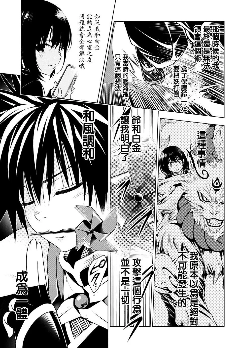 第21话 第13页