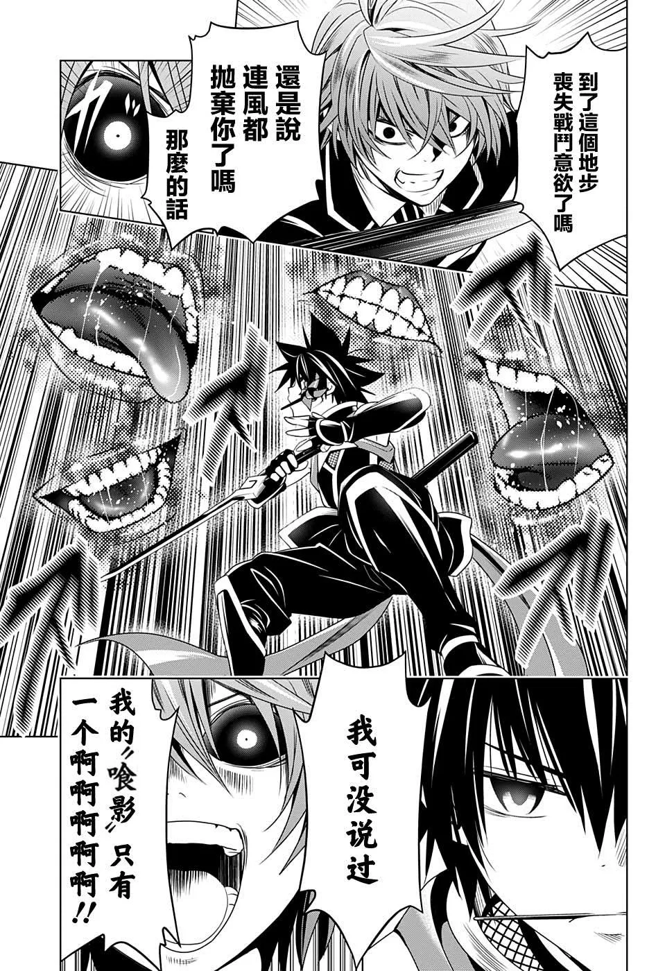 第21话 第15页