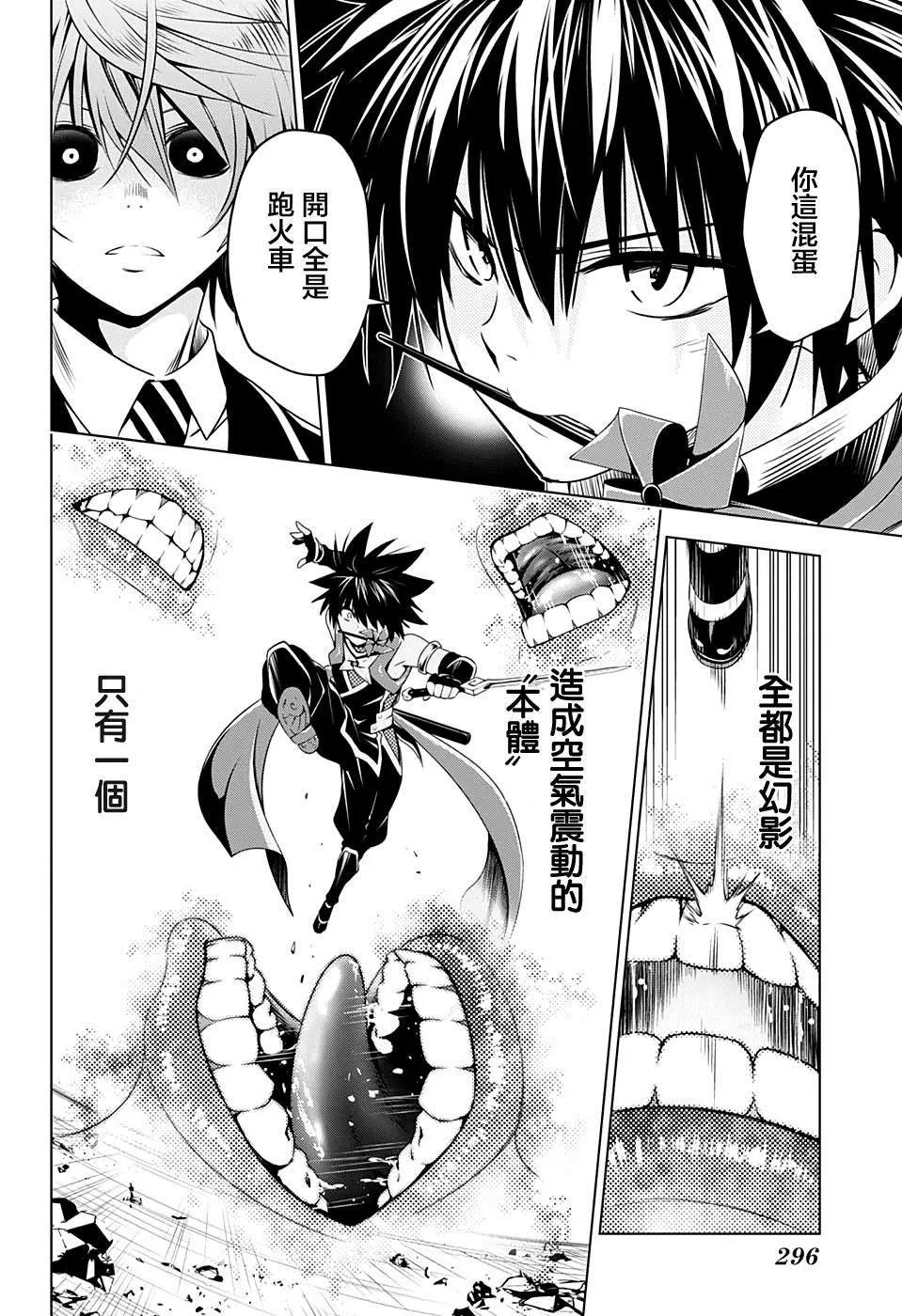 第21话 第16页