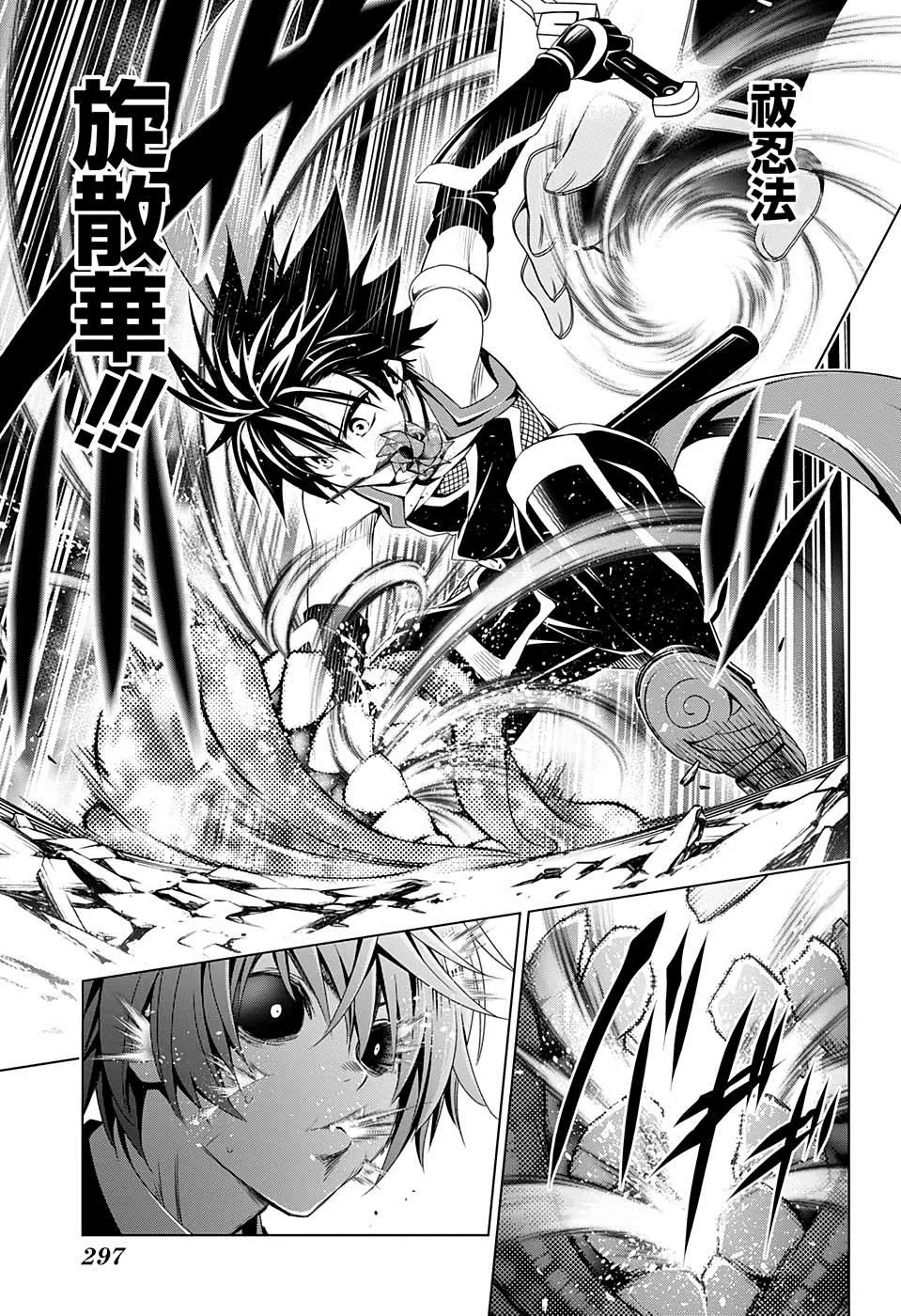 第21话 第17页