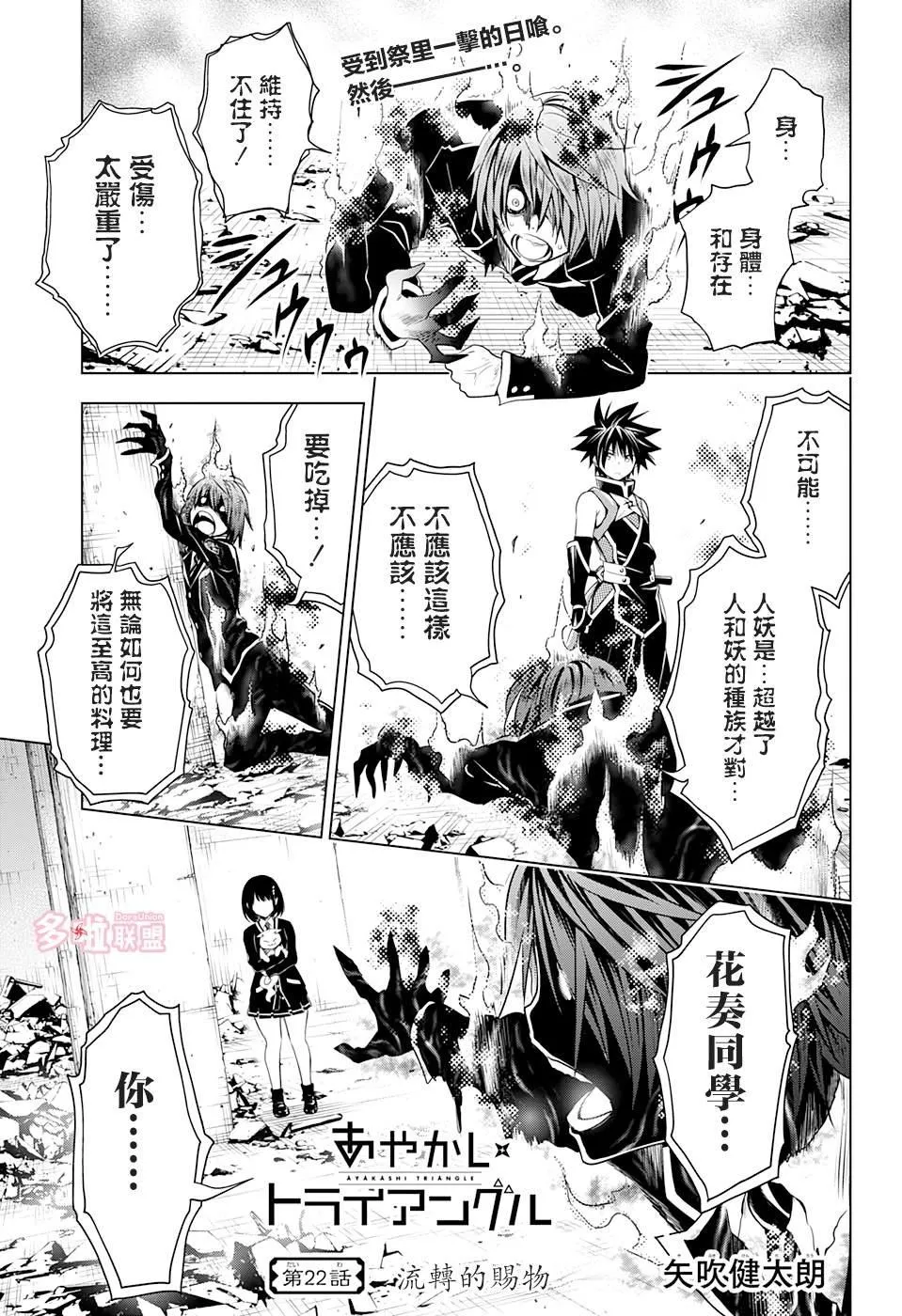 第22话 第1页