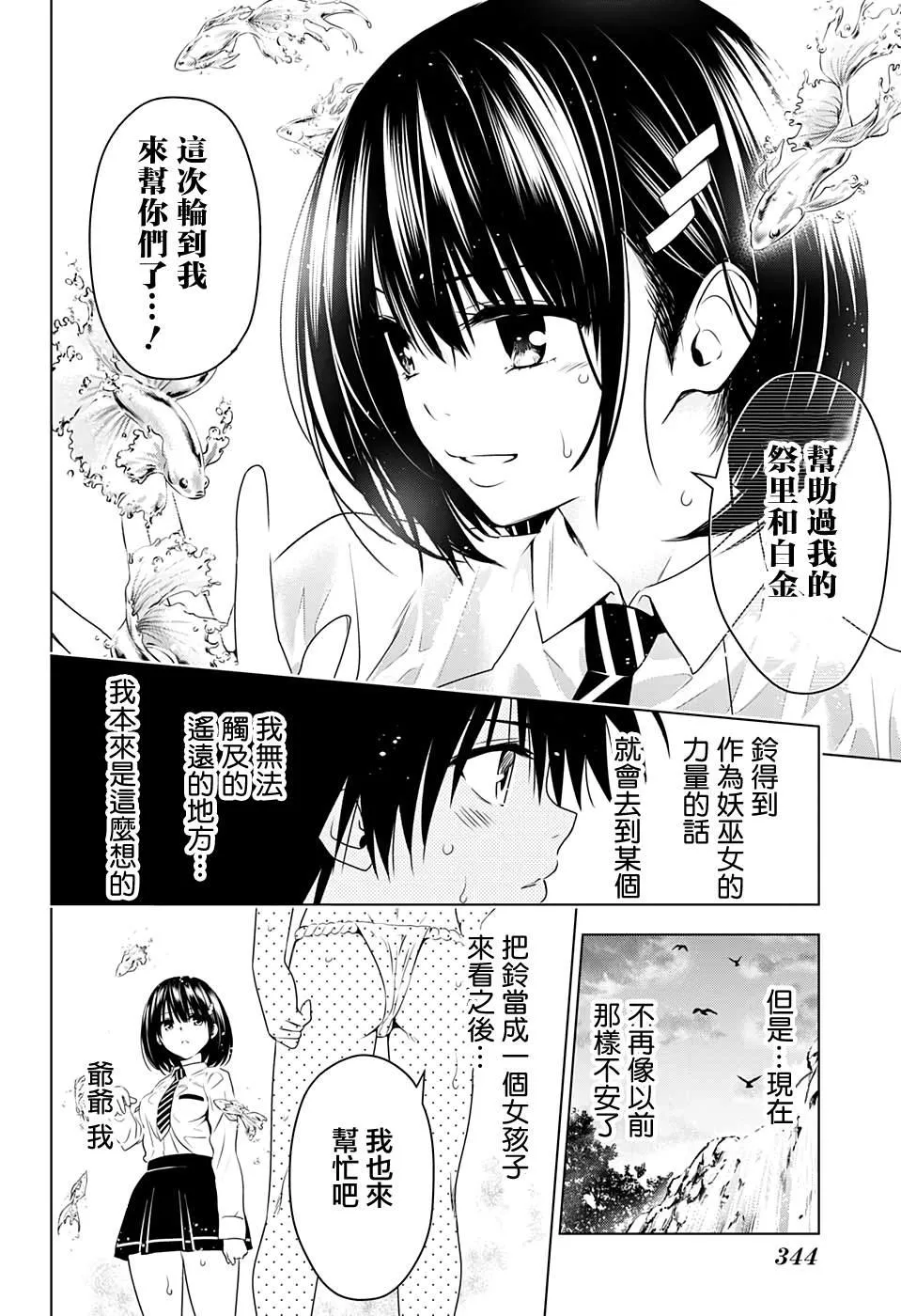 第22话 第16页