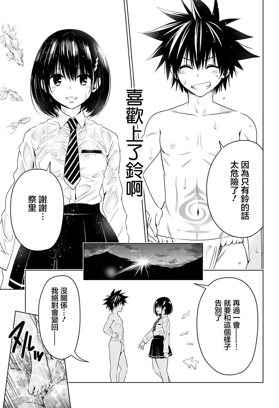 第22话 第17页