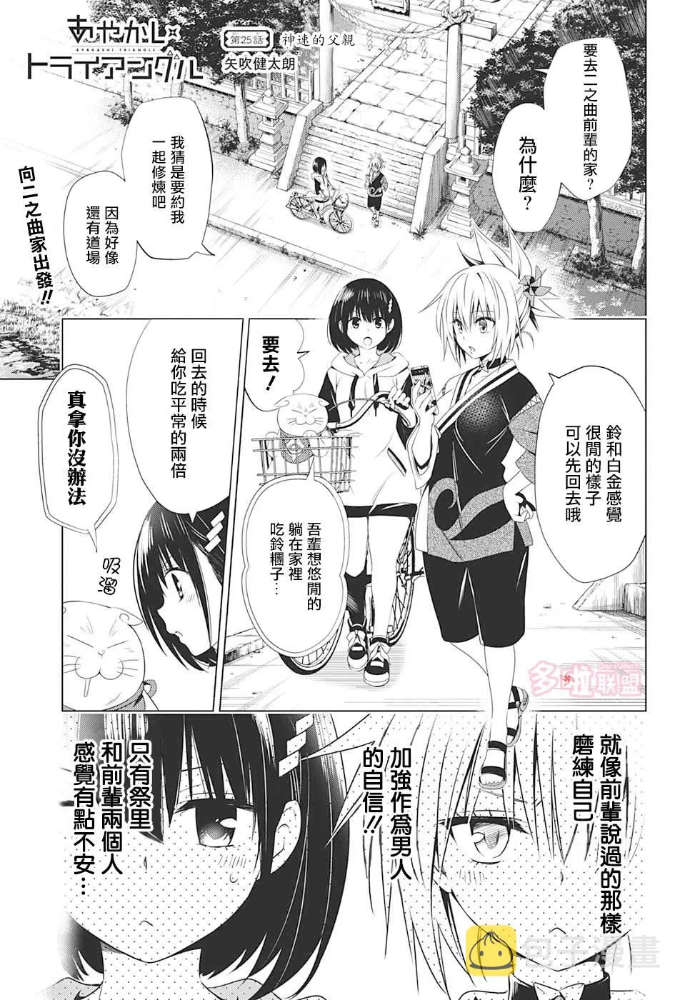第23话 第1页