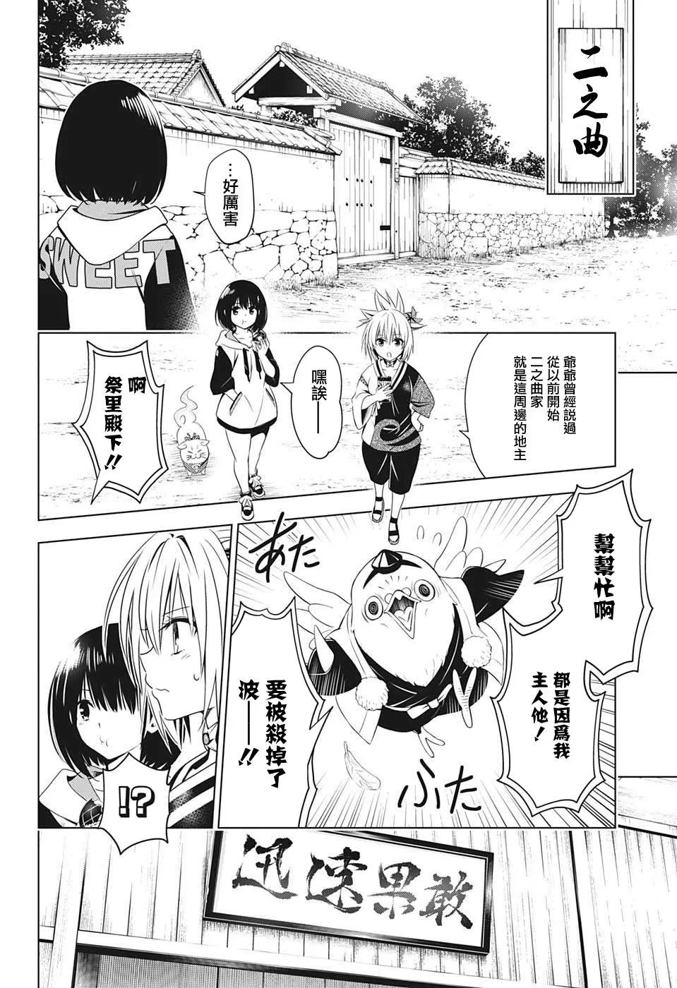 第23话 第2页