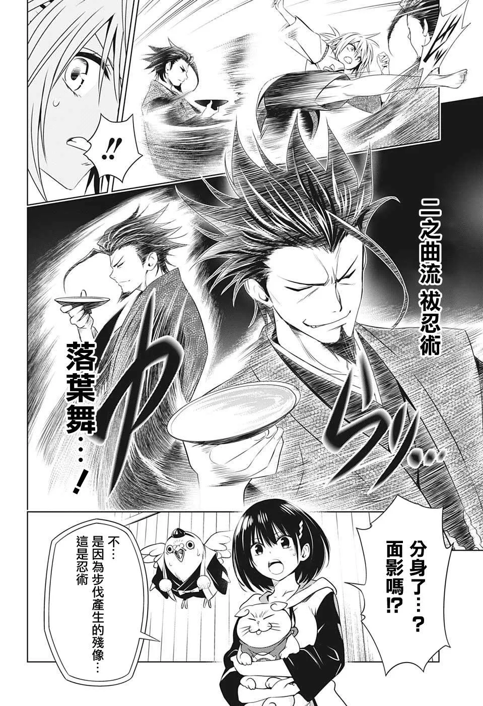 第23话 第8页