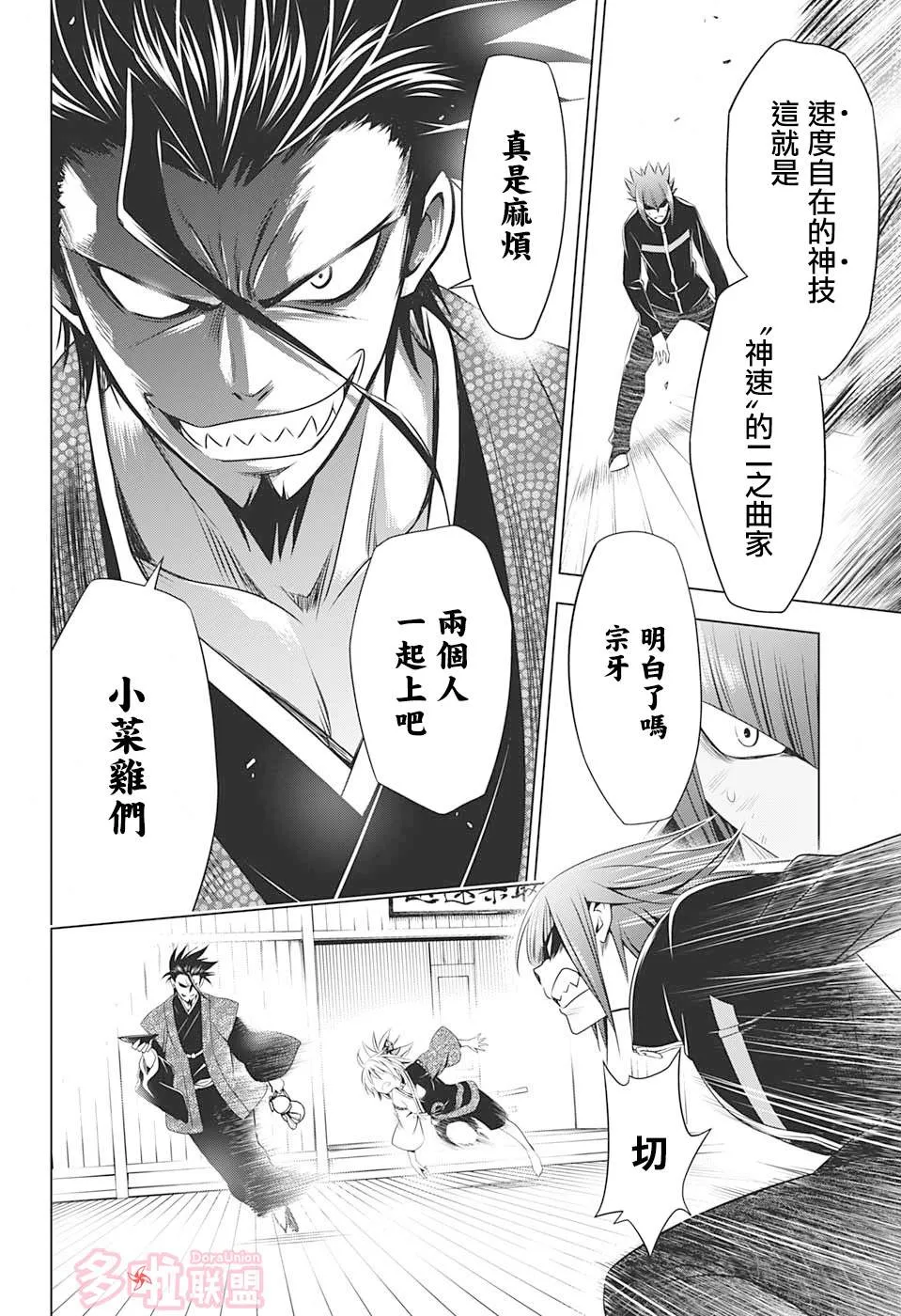 第23话 第10页