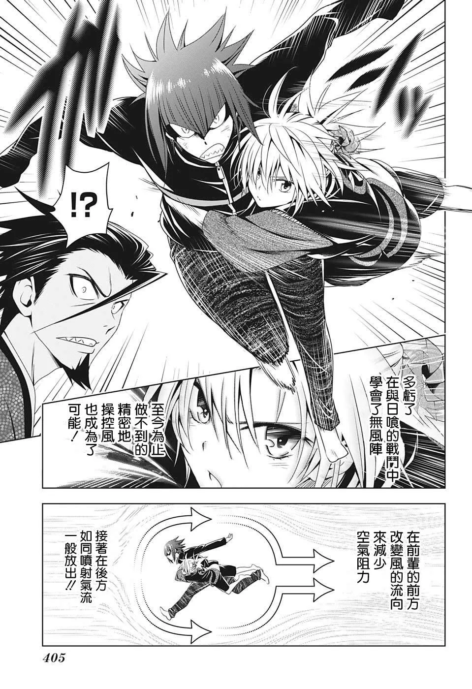 第23话 第15页