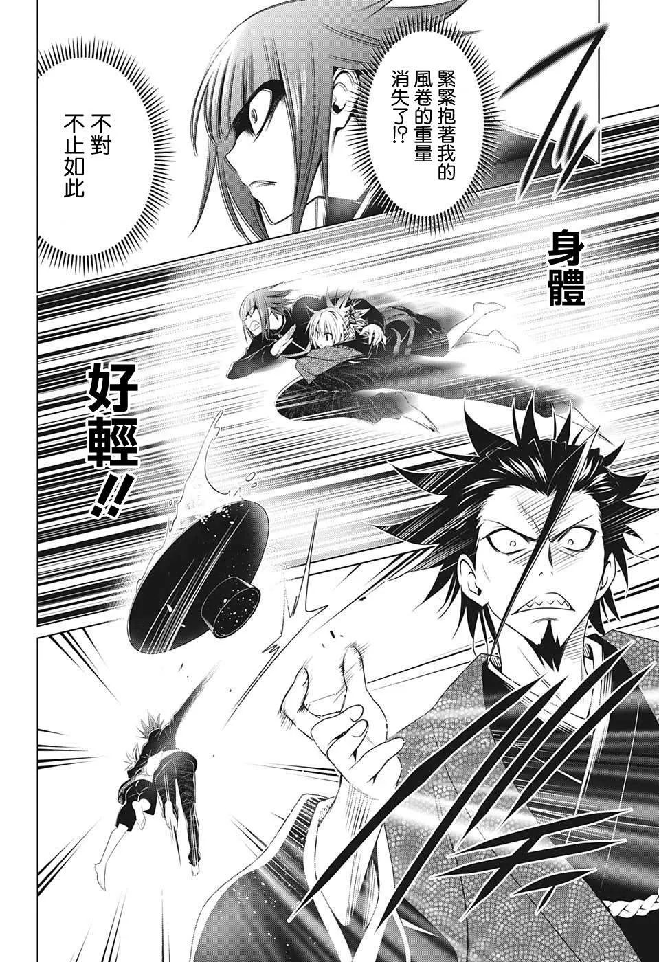 第23话 第16页
