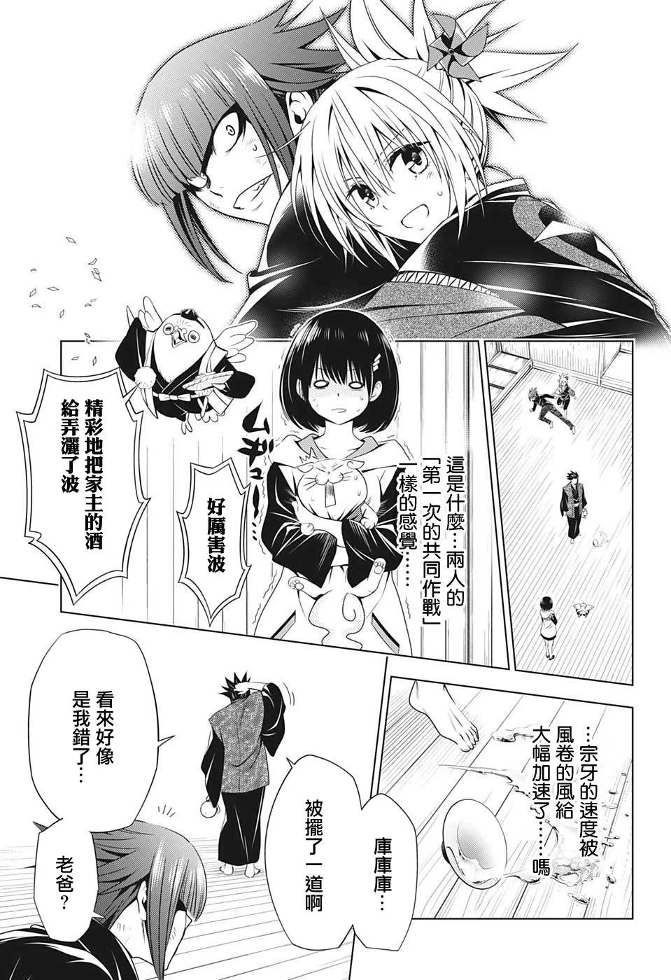 第23话 第17页