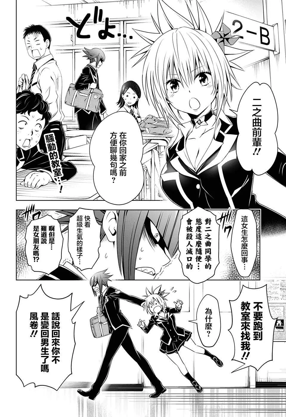 第24话 第2页