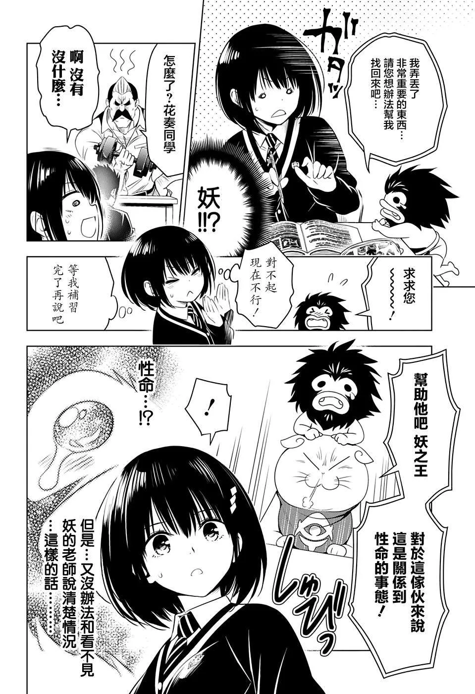第24话 第4页