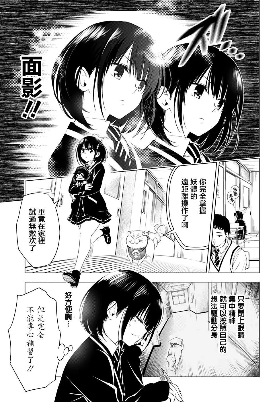 第24话 第5页