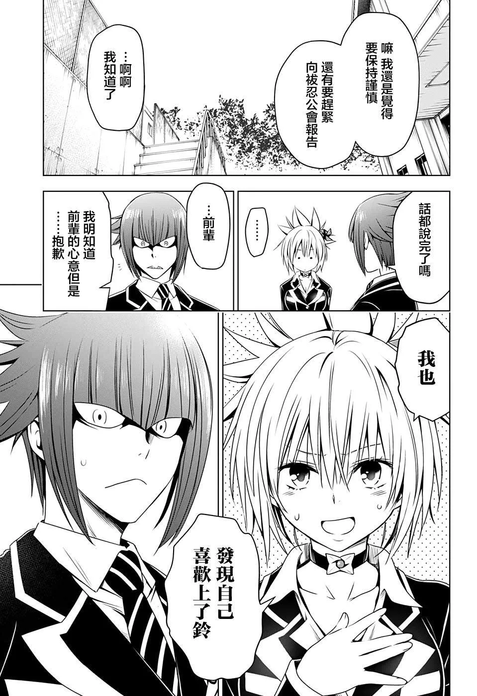 第24话 第7页
