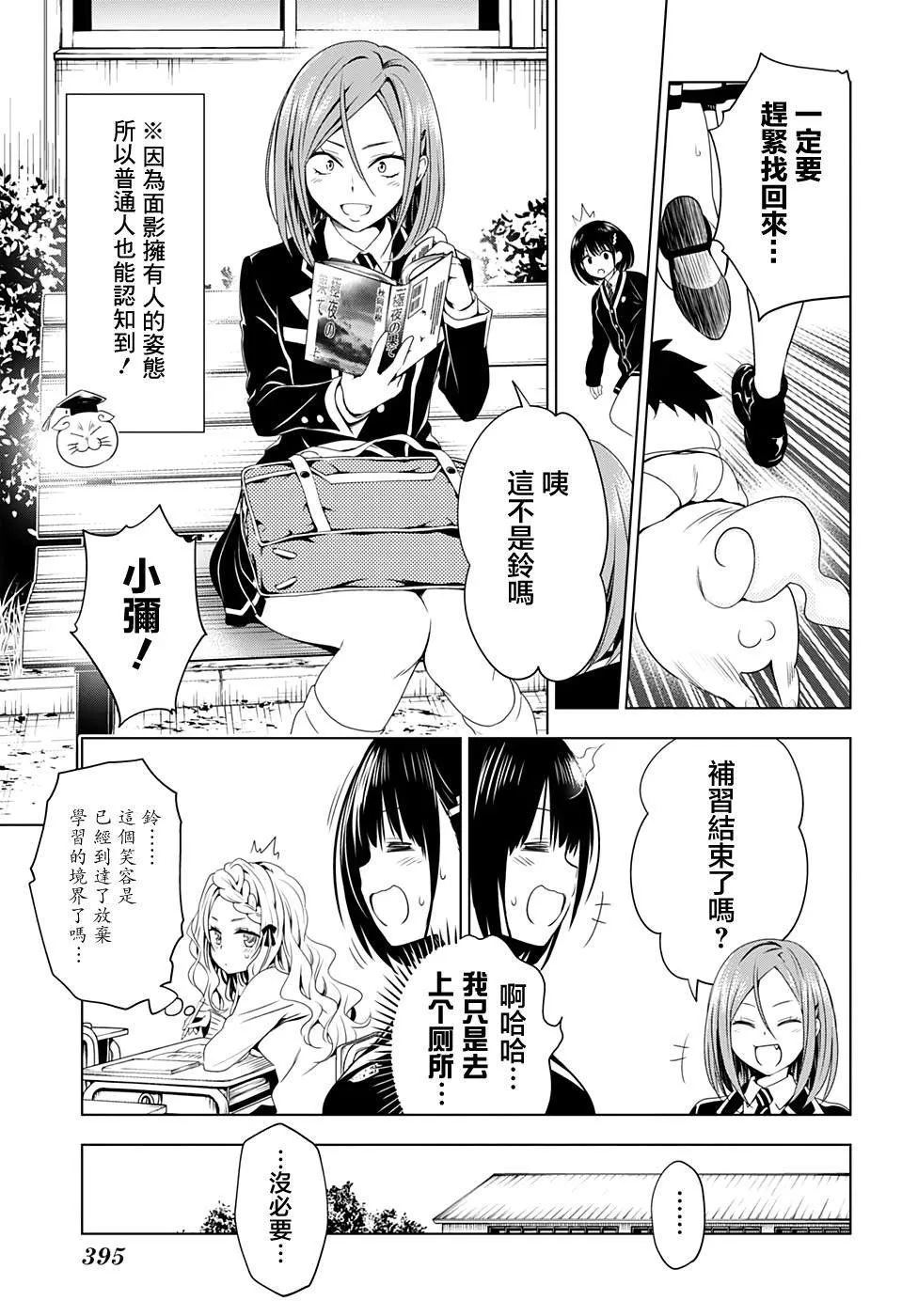 第24话 第9页