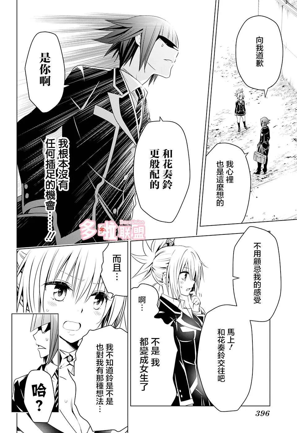 第24话 第10页