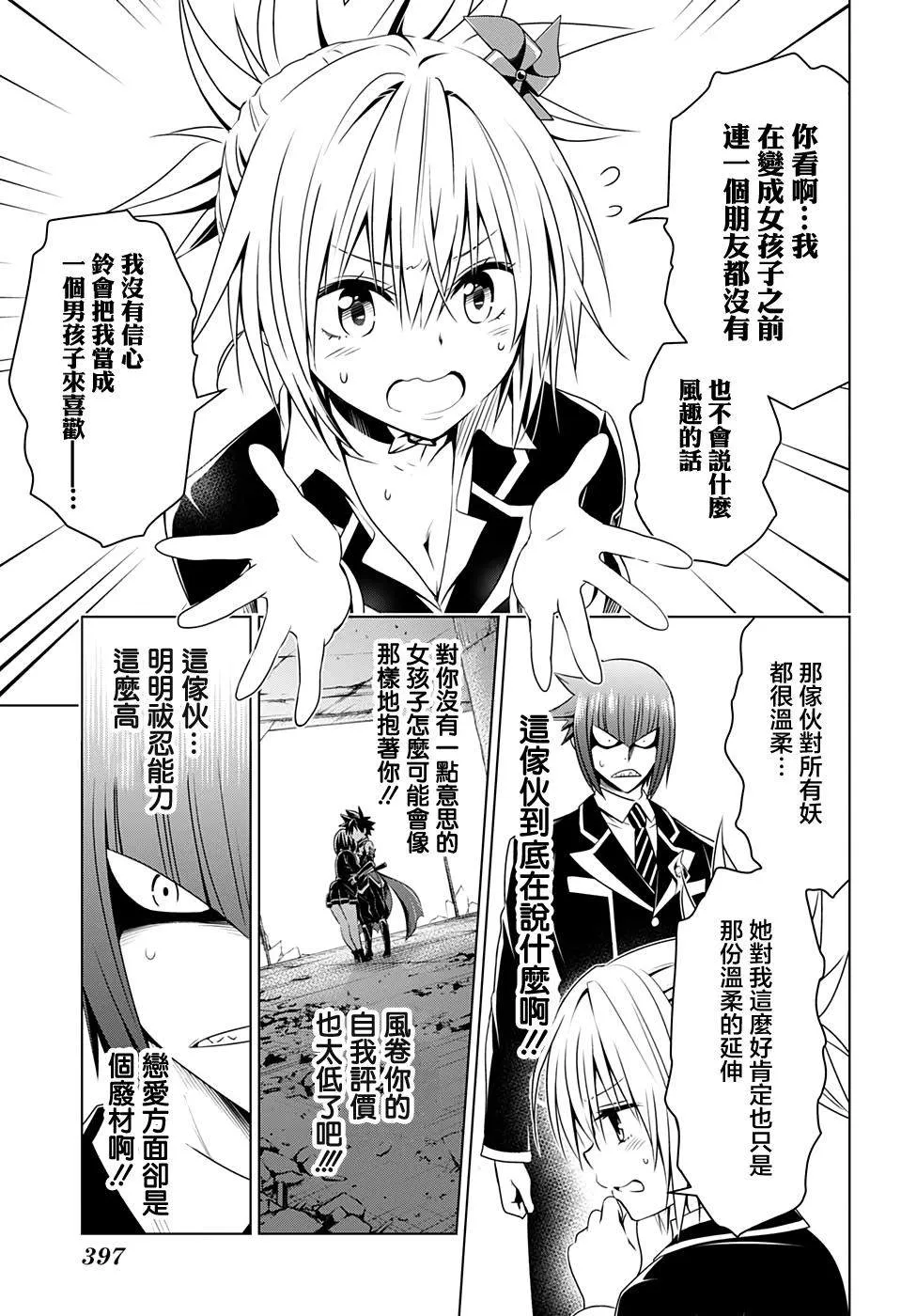 第24话 第11页