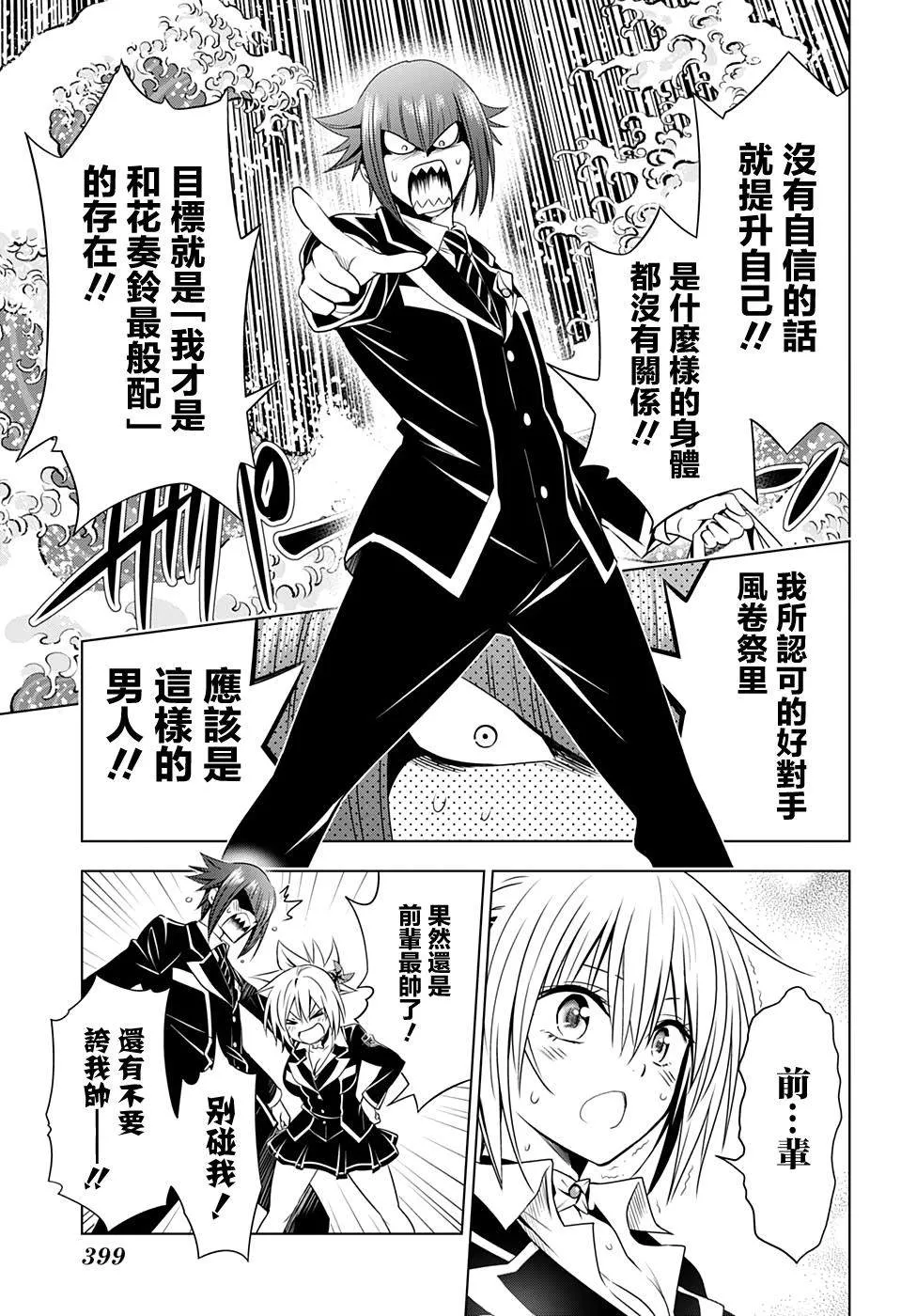 第24话 第13页