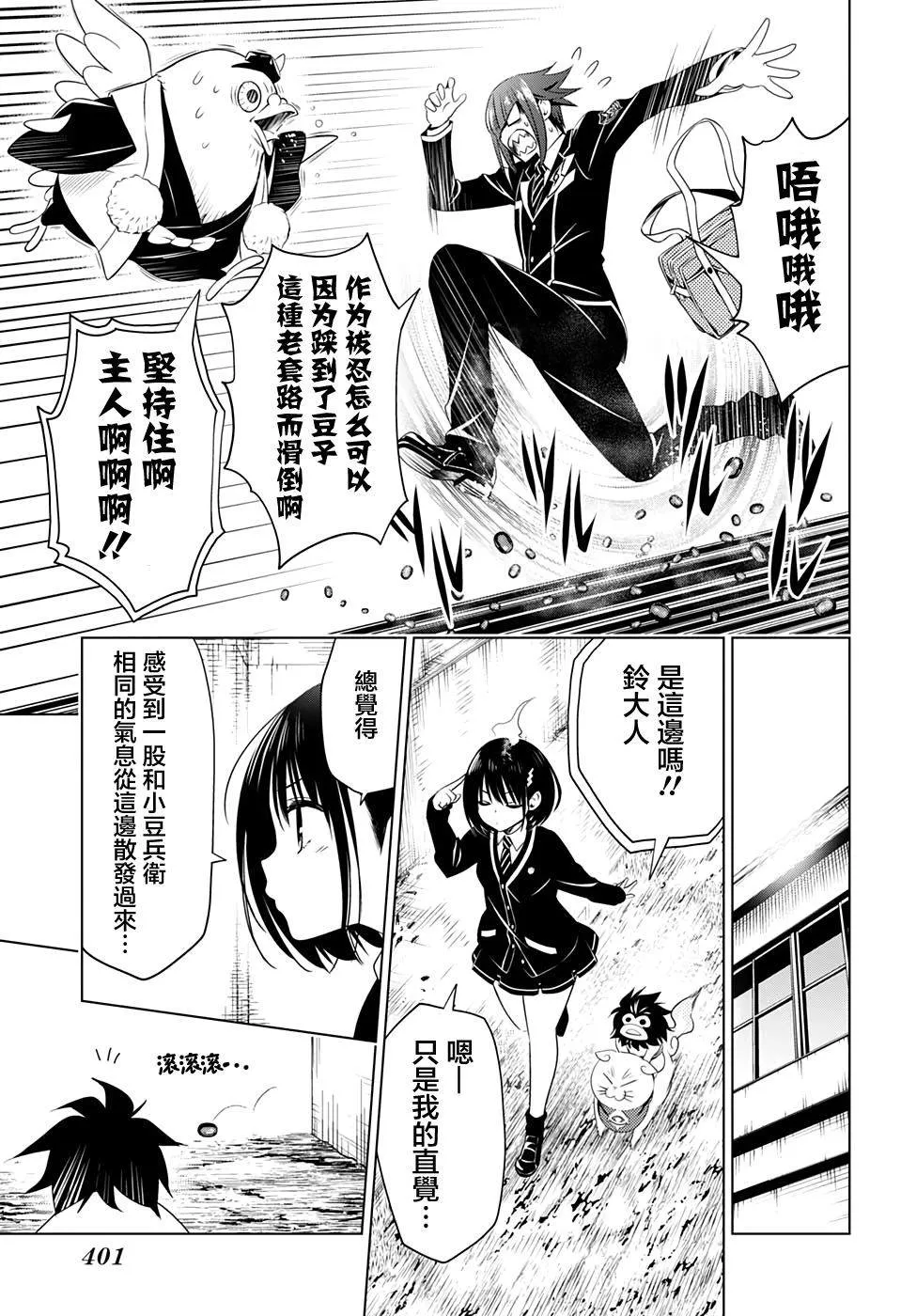 第24话 第15页